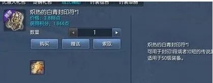 剑灵洪门耀眼的白青封印符怎么用