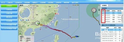 怎样查询台风的路径,查询台风的消息,台风云图