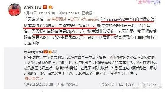 如果马苏告黄毅清的案子公开审理，你最希望看到的证据爆料是什么？