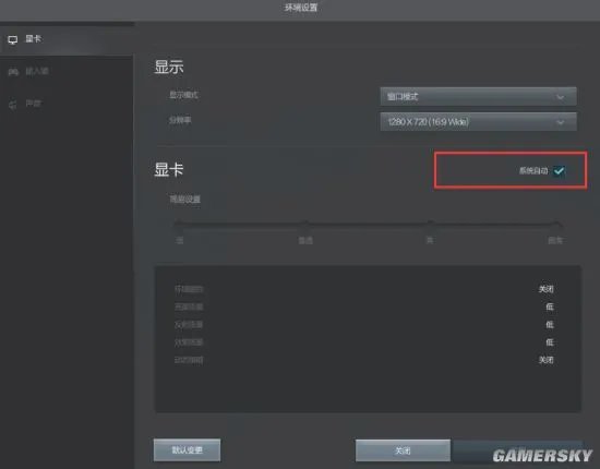 极品飞车OL显卡画质调控方式教学 最高画质怎么设置
