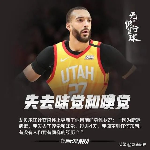 对于戈贝尔病情恶化,你怎么看?