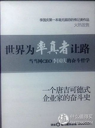 叫板Kindle?当当 doucon 都看二代 超薄E-ink 电子书阅读器