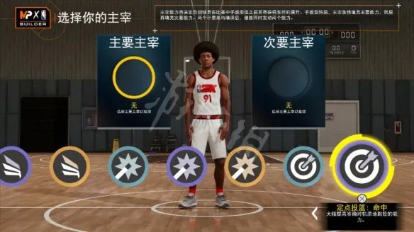 《NBA 2K22》主宰有什么用?主宰作用全介绍