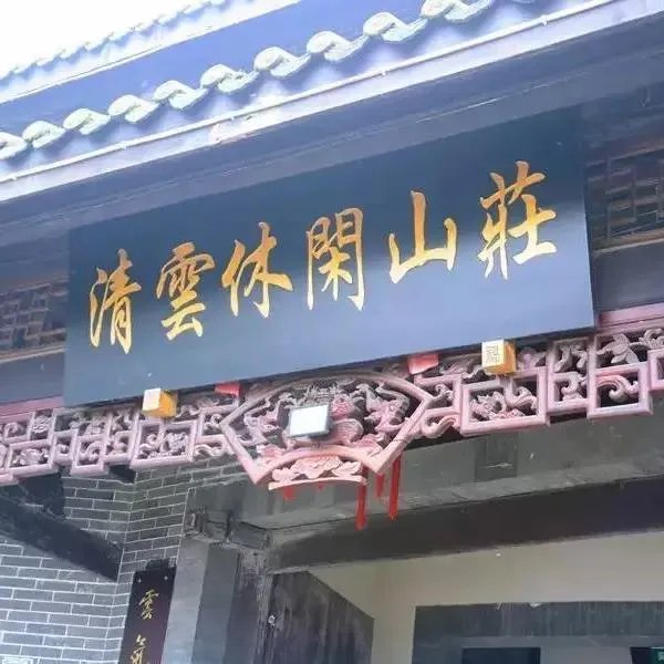 绵阳没有那种可以吃玩住的农家乐？有什么推荐的吗？