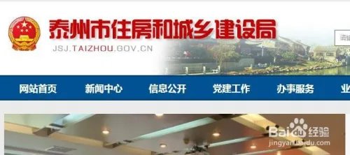 泰州市怎么查询所购房产备案信息?是否已备案?