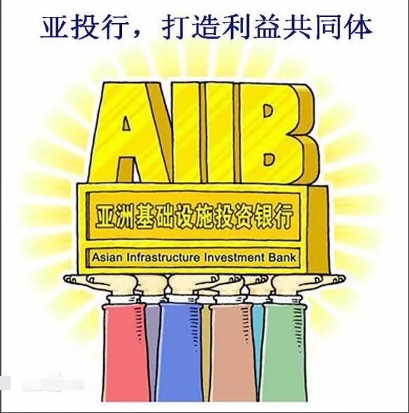 亚投行有多少成员国?
