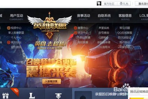 lol领取中心头像