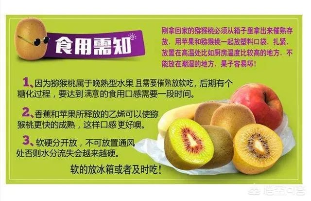买了一箱齐峰奇异果,放了两天了还是硬的,怎么才能比较快的催熟?