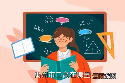 禹州市二高,禹州市二高一年级全级有多少人