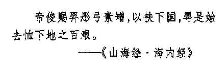 为什么古时候说有九个太阳,是真的吗?