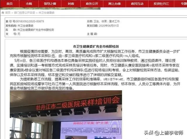 牡丹江全部做完核酸检测就可以复工开学了吗？