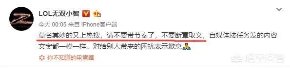 如何看待小智回应“给王思聪跪下一个小时”的传言,并且直播间爆粗口怒喷王思聪?