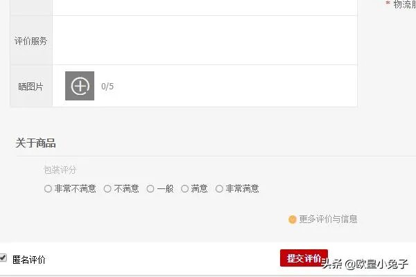 淘宝网购物流程？