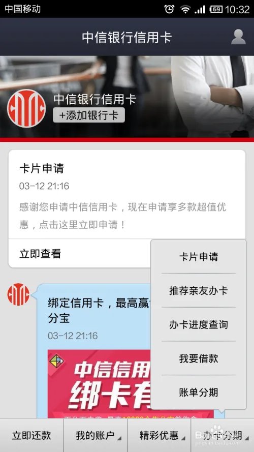 网络信用卡是什么?