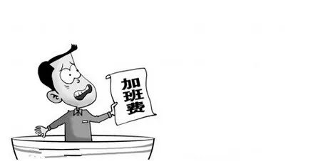 小明平时加班