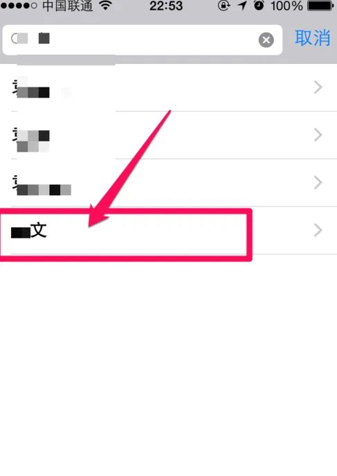 iPhone 6怎么才能视频通话?