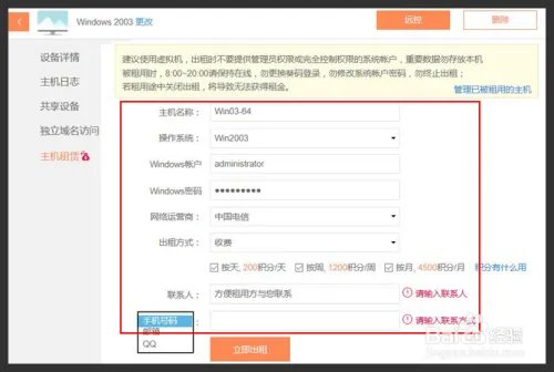 电脑主机租赁