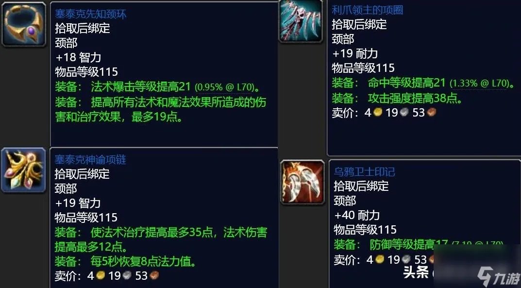 魔兽世界奥金顿副本任务大全 奥金顿副本群通关指南