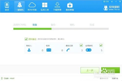 TCL Hero N3 root ROM recovery 刷机 教程