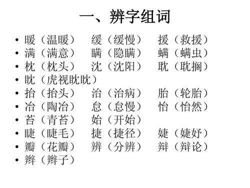 漂piao四声组词