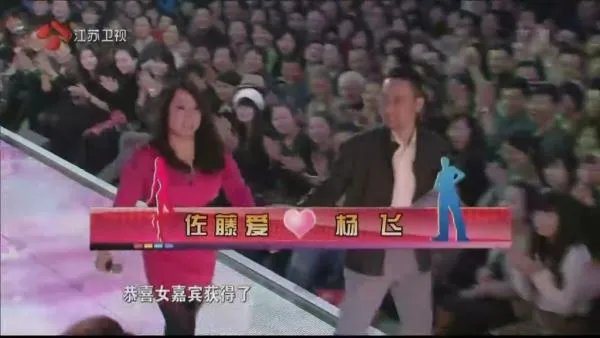 非诚勿扰里有个人为佐藤爱来的那个是哪一集??