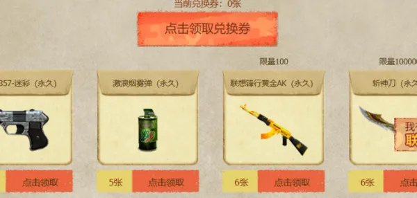 cf回归活动怎么邀请?