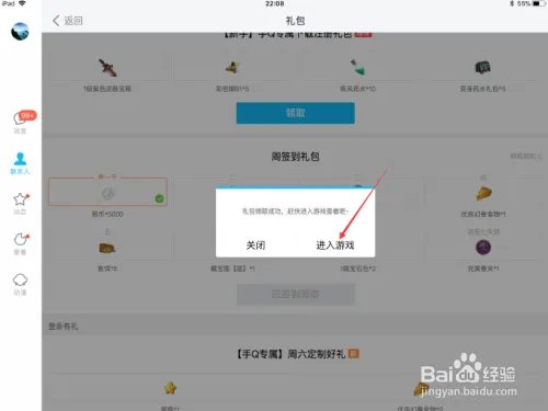 我叫MT4手游怎么领取礼包