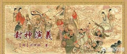 《佛本是道》等洪荒流是不是歪曲了《西游记》《封神演义》等神话小说?为什么?