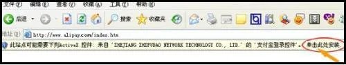 肿么安装淘宝安全控件?