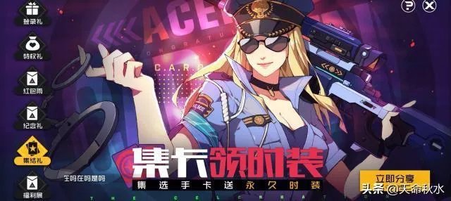 王牌战士:新开服六大福利,时装免费送,学姐扛枪带飞,你怎么评价?