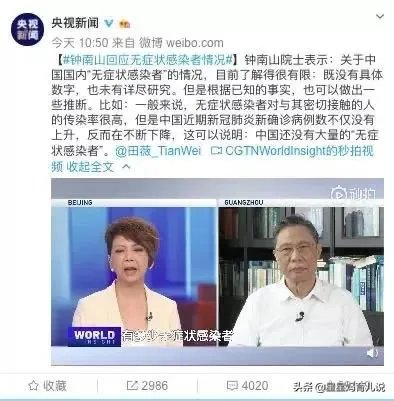 看到河南郏县的确诊事件后,想问下国内疫情二次爆发的可能性大不大?