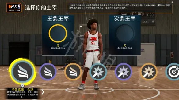 《NBA 2K22》主宰有什么用?主宰作用全介绍