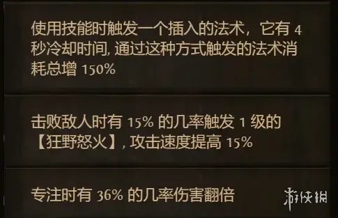 《流放之路》S23锐眼一箭三连开荒BD