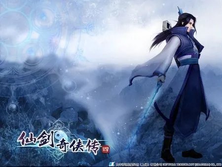 《仙剑奇侠传4》官方网站正式开通
