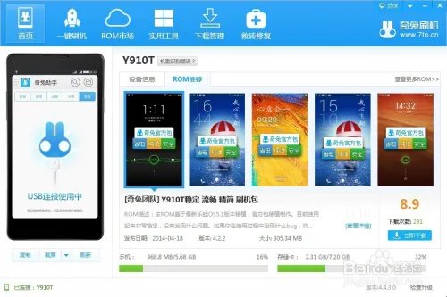 TCL Hero N3 root ROM recovery 刷机 教程