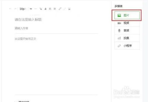 公众号排版?