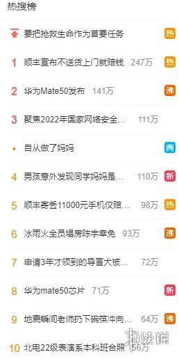 微博热搜榜排名今日9.6 微博热搜榜今日事件9月6日