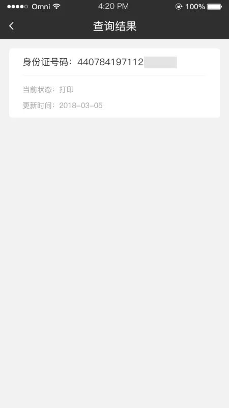 广东公安厅