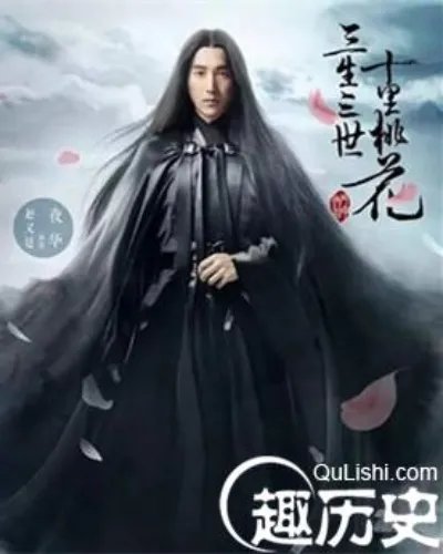夜华