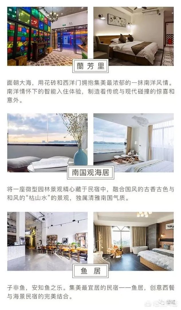 外地游客去厦门集美有什么好吃好玩的可以推荐?