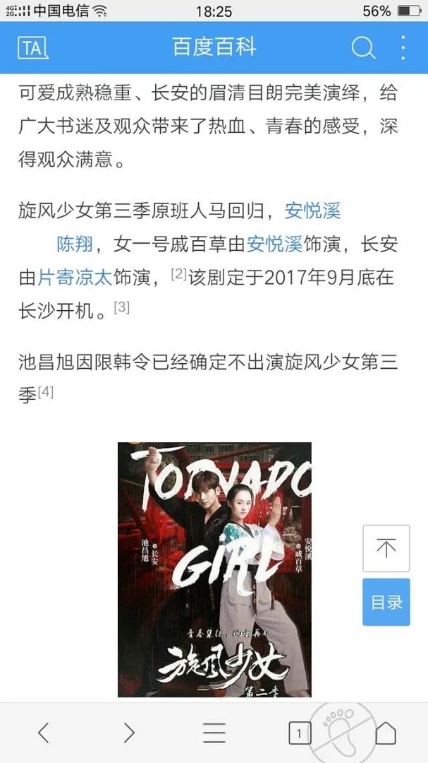 百度百科到底可信吗?