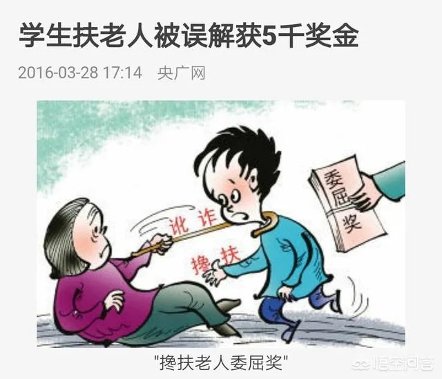 民警扶大妈被讹,大妈该得到谅解吗?