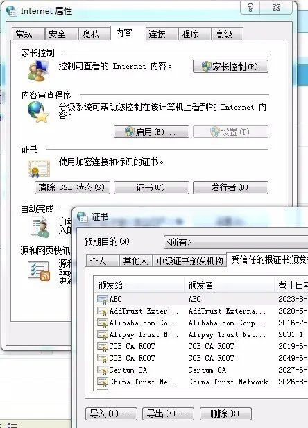Internet Explorer已阻止此网站显示有安全证书错误的内容,怎么办?