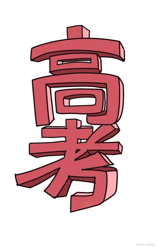 军检线与二本分数线,区别是什么?