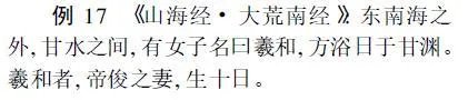为什么古时候说有九个太阳,是真的吗?