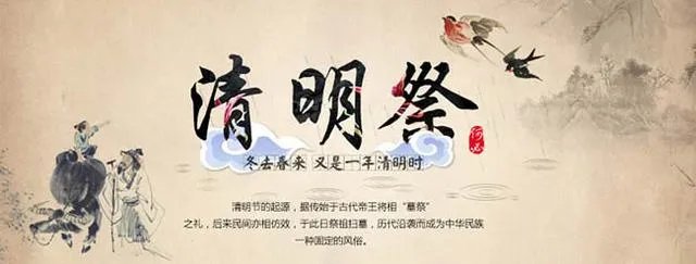 清明上坟的最佳时间是几点?有哪些禁忌和要求?