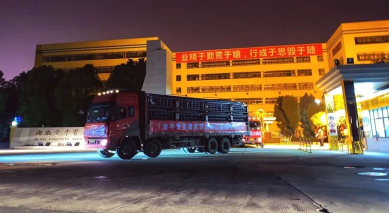 金牛集团驰援武汉火神山医院建设