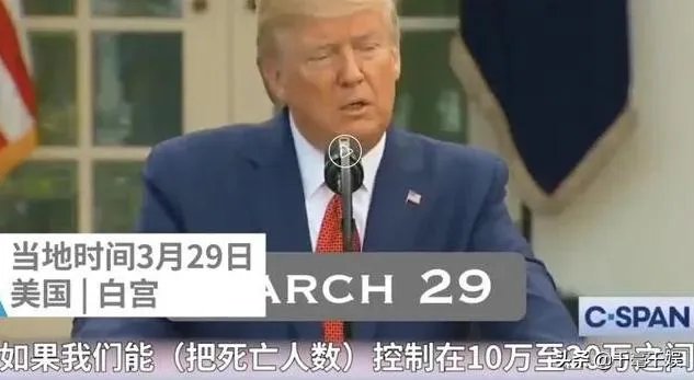 特朗普说如果没有他，美国疫情会死150万到200万。真的吗？