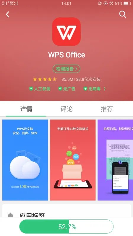 xls文件 在手机上怎么打开啊