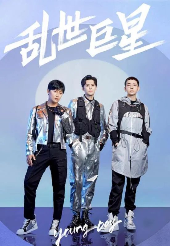 《追光吧哥哥》:首次公演,最可惜的是檀健次,最失望的是于朦胧,为什么?